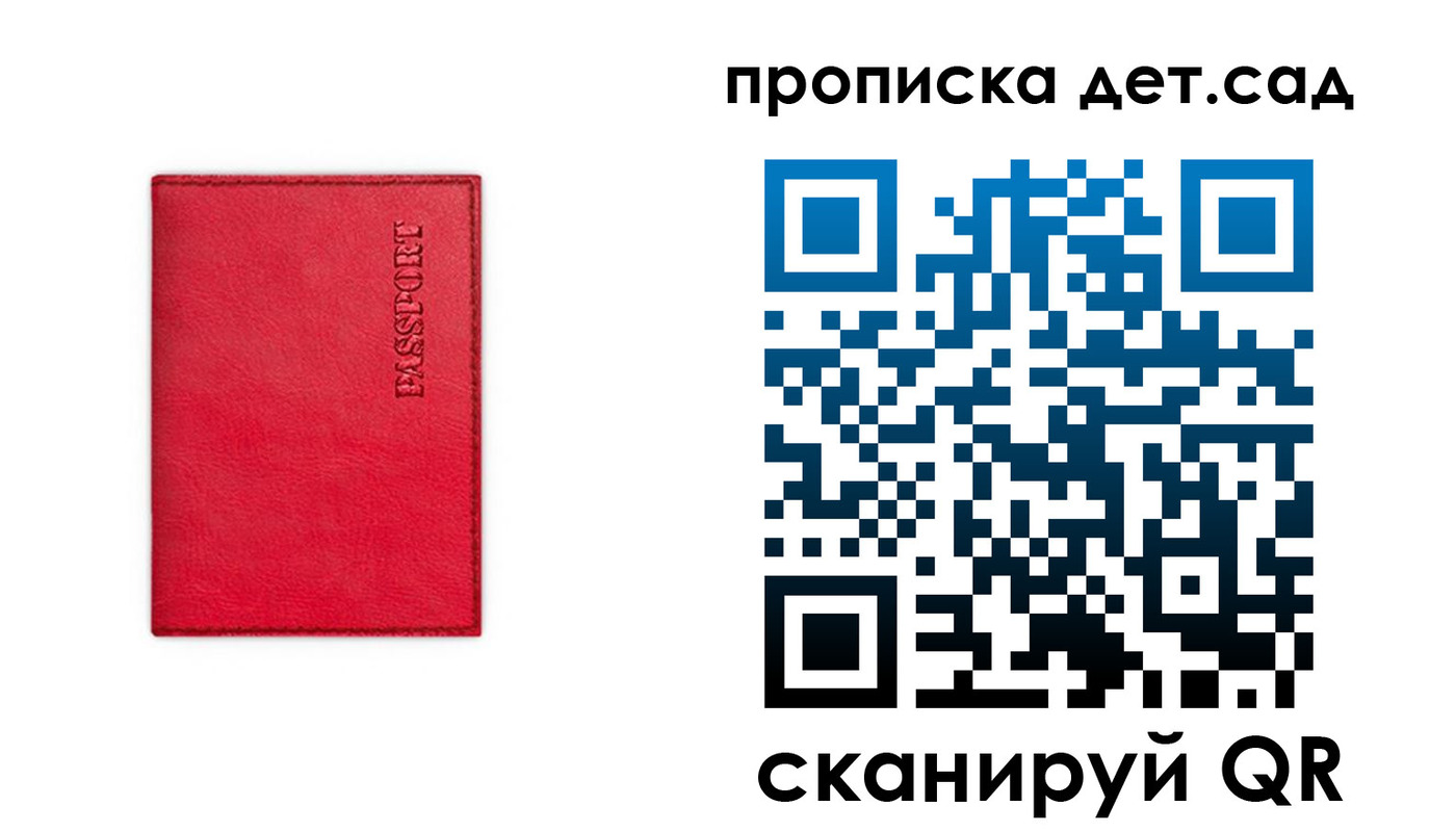 временная регистрация в квартире в Петров Вале