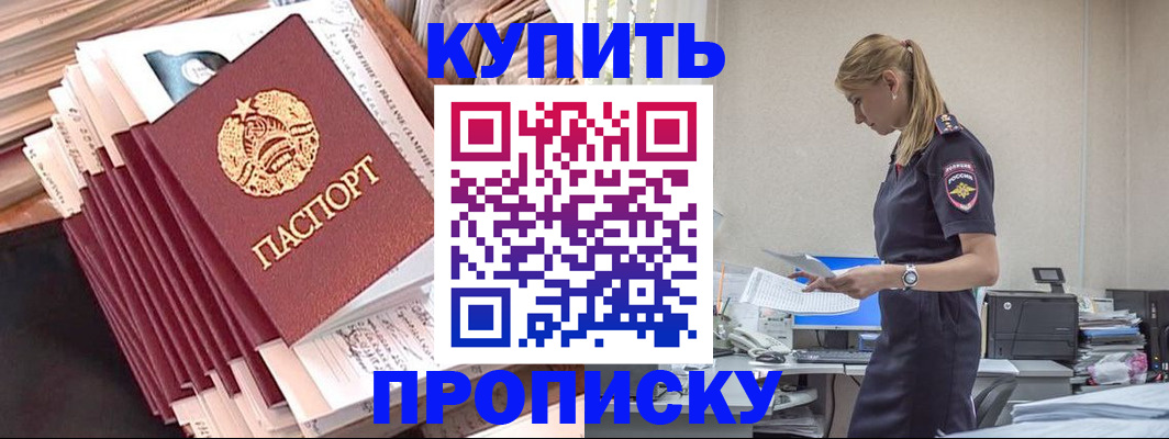 прописка иностранных граждан в Петров Вале