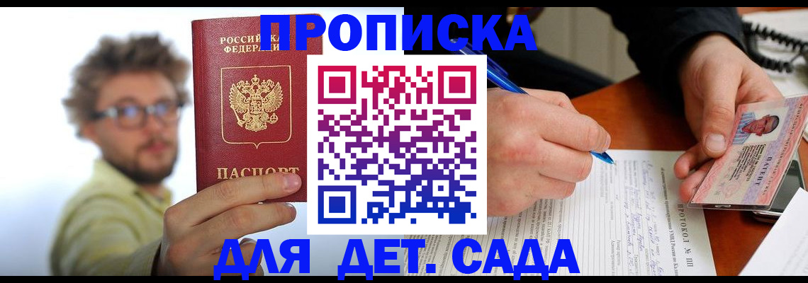 временная регистрация гарантия в Петров Вале