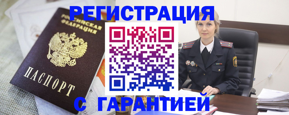прописка для школы в Петров Вале