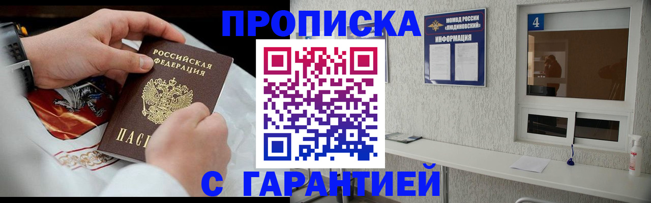 прописка иностранных граждан в Петров Вале