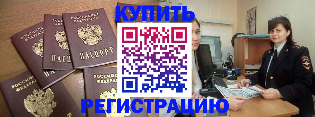 временная регистрация поиск в Петров Вале